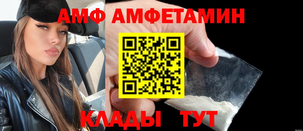 Скопин  АМФ  Вход с VPN  АМФ Premium 
