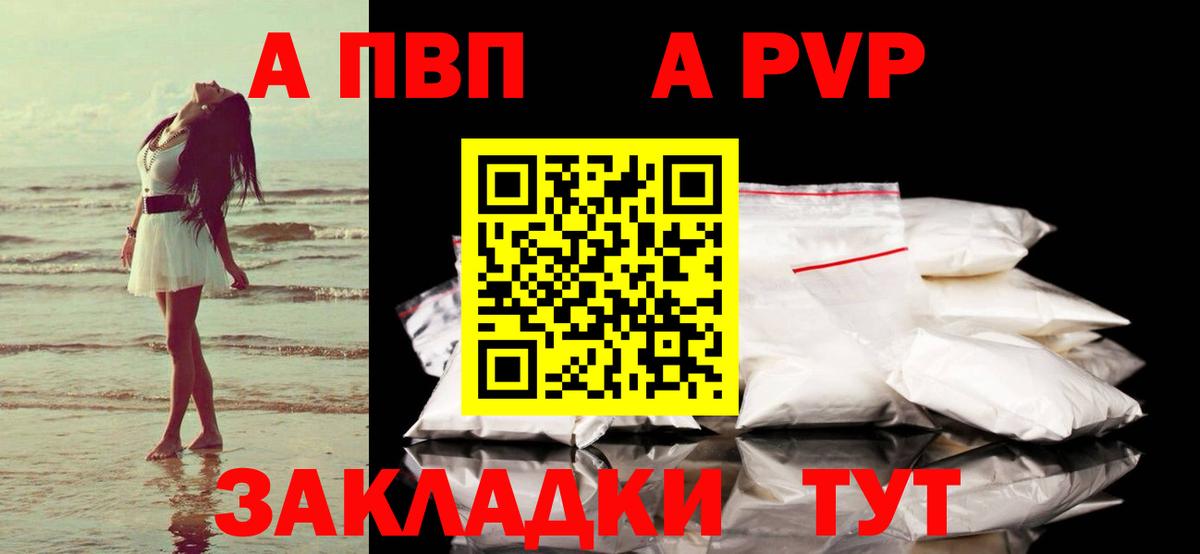 Alpha PVP СК  Alpha-PVP СК КРИС  Скопин  A-PVP кристаллы  Вход с VPN 