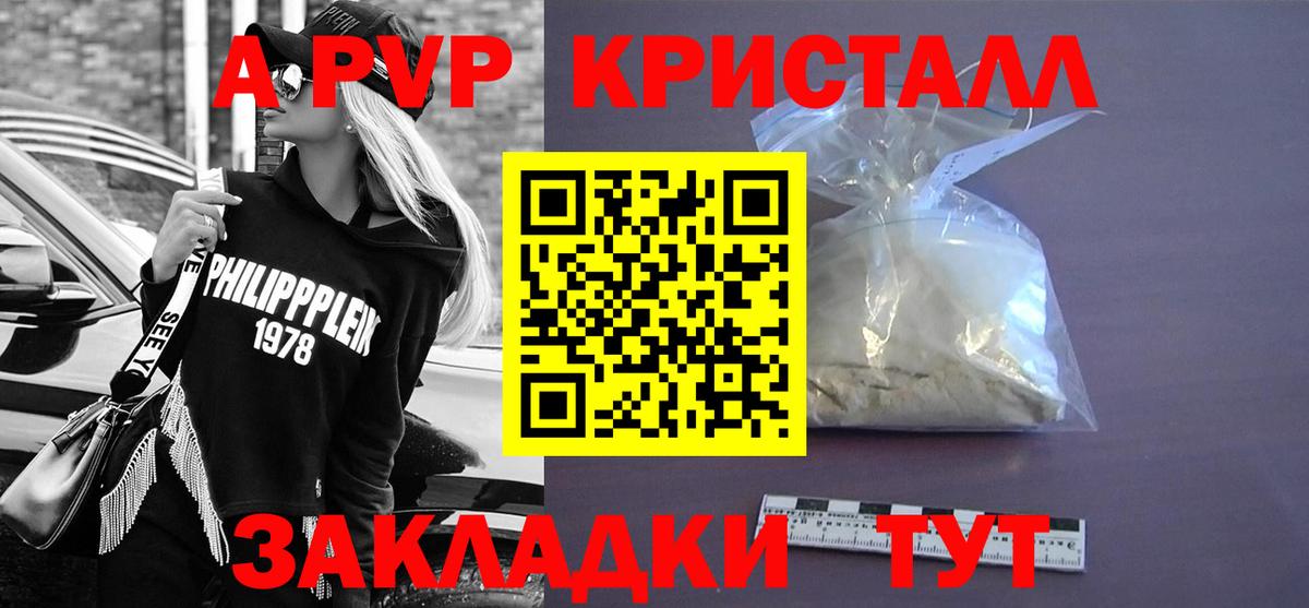Alpha PVP Crystall Скопин