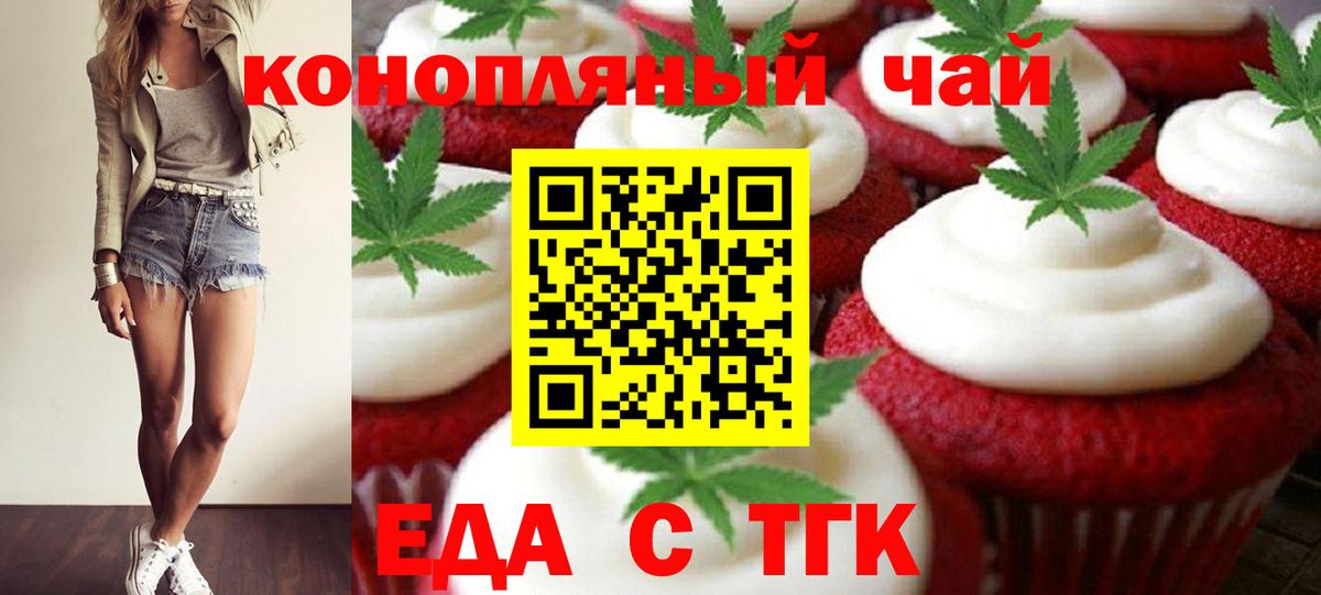 Печенье с ТГК марихуана Скопин