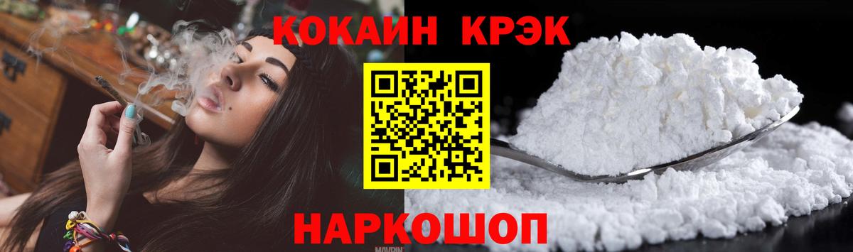 Cocaine 97% Скопин