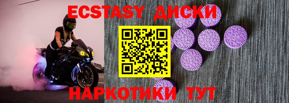 Ecstasy 280мг Скопин