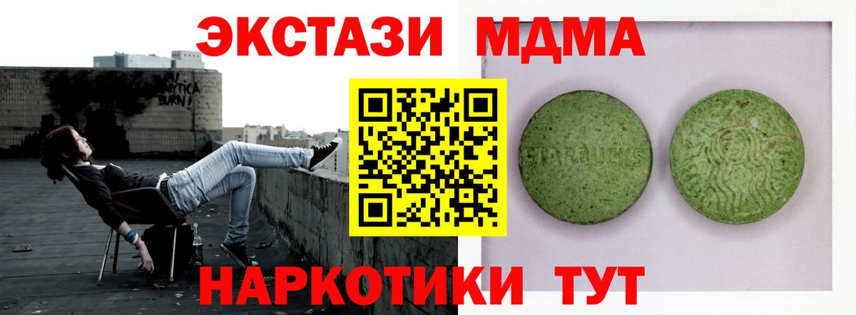 Ecstasy  ЭКСТАЗИ 250 мг  Скопин  Вход с VPN  Экстази 280 MDMA 