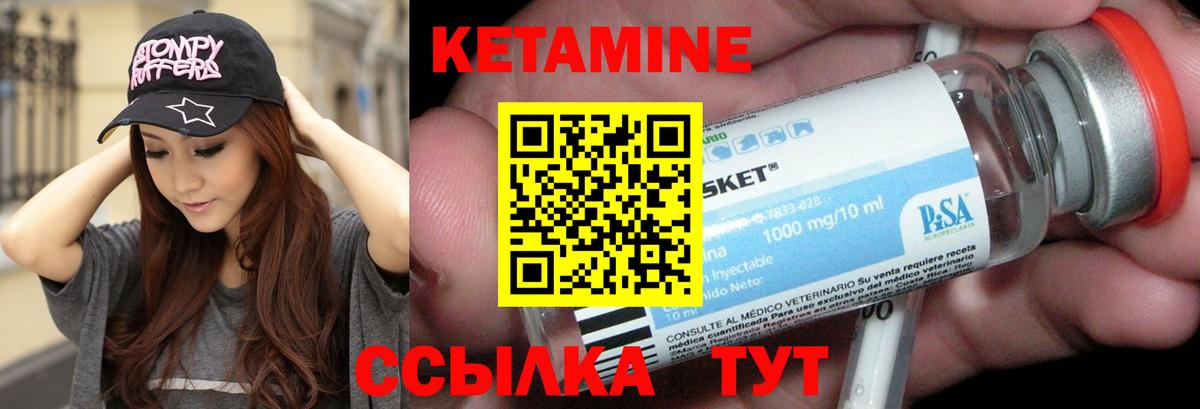 Кетамин ketamine  ссылка на мегу сайт  Вход с VPN  Скопин  Кетамин ketamine 
