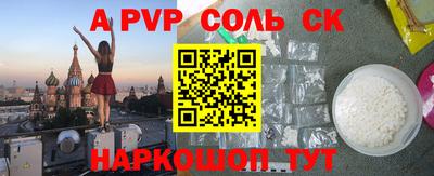 молекула духа Кумертау