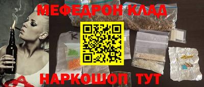 мескалин Кулебаки