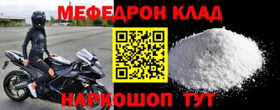 мескалин Кулебаки