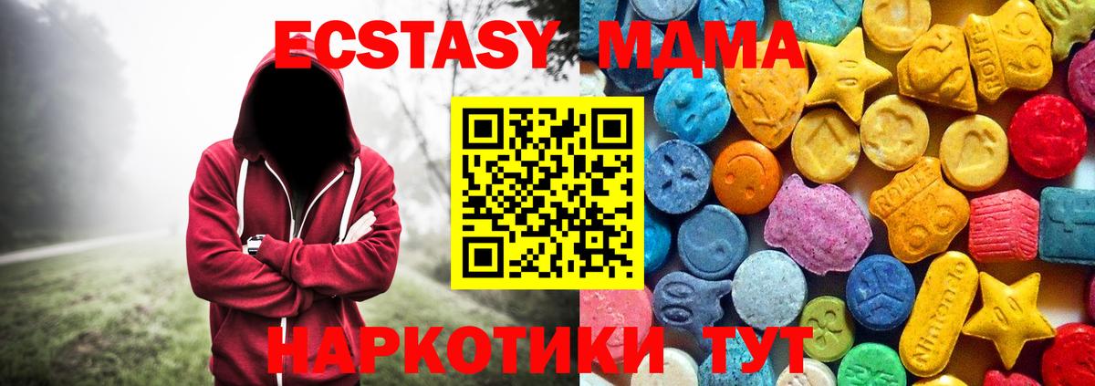 Скопин  МДМА crystal  МДМА Molly  Вход с VPN 