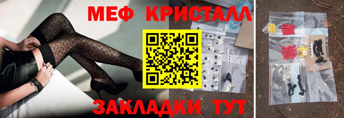 МЕФ  Скопин