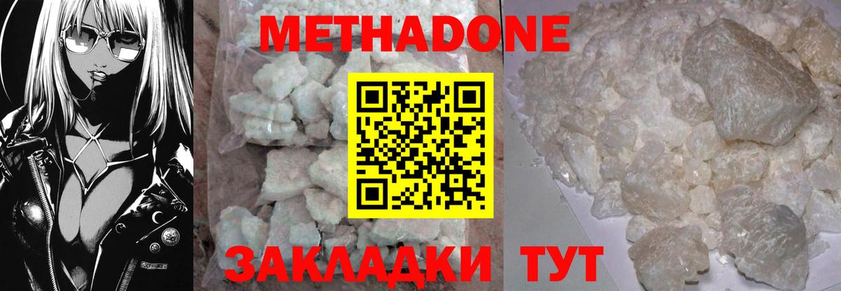Скопин  Метадон кристалл  Вход с VPN 