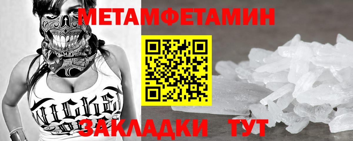 Метамфетамин кристалл  Вход с VPN  Скопин  Метамфетамин кристалл 