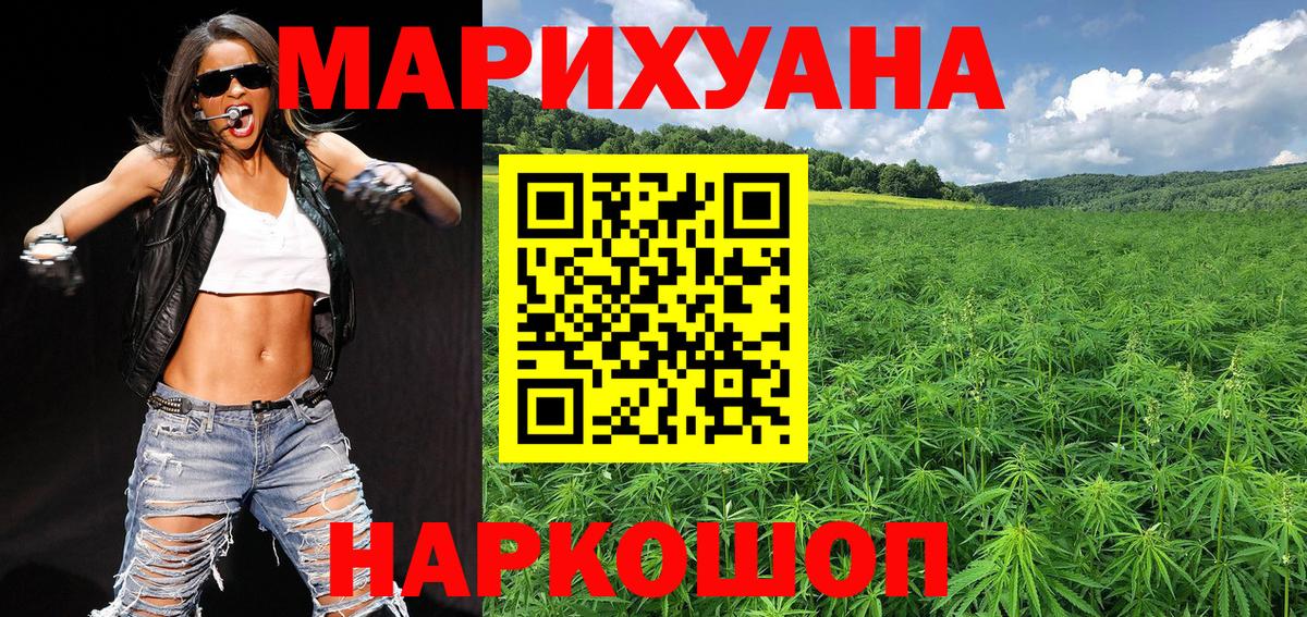 МАРИХУАНА ГИДРОПОН Скопин